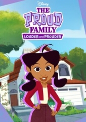 骄傲的家庭:更大声更骄傲第一季